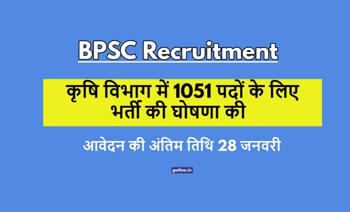 title Bihar Public Service Commission Bihar Public Service Commission 1051 पदों के लिए भर्ती अधिसूचना