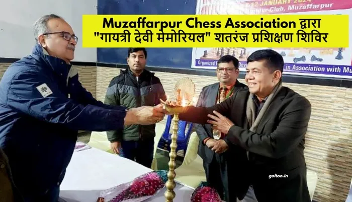 title Muzaffarpur Chess Association Muzaffarpur Chess Association द्वारा "गायत्री देवी मेमोरियल" शतरंज प्रशिक्षण शिविर
