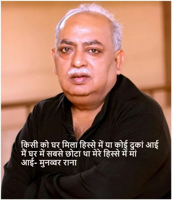 title Munawwar Rana Munawwar Rana