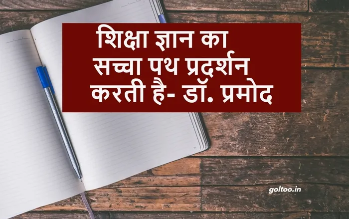 title Malaviya Mission Teacher Training Centre Malaviya Mission Teacher Training Centre