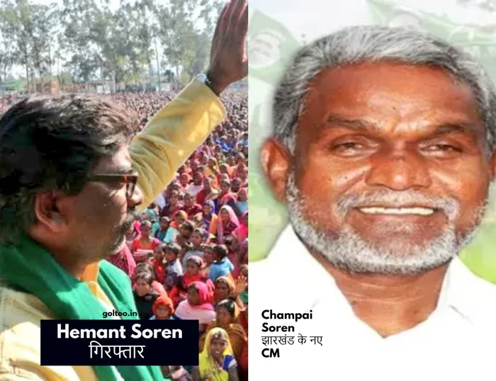 heamnt and champai soren