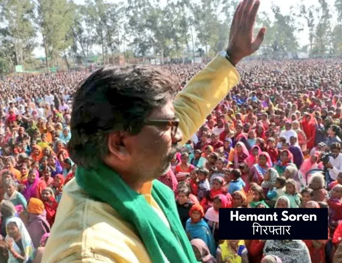 title Hemant Soren Hemant Soren गिरफ्तार ?