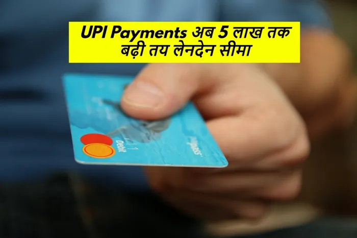 UPI Payments