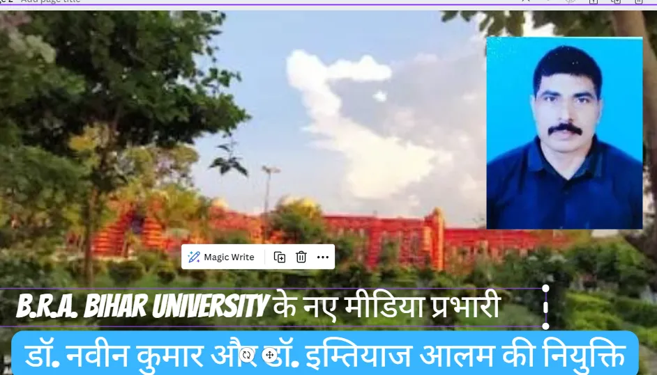 title Bihar University Bihar University