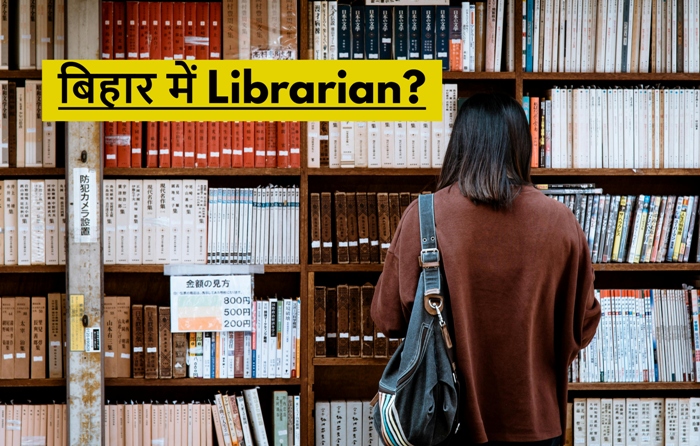 title Librarian बिहार में Librarian?