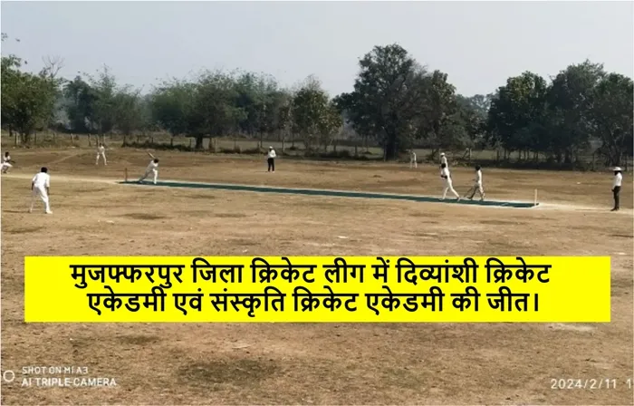 title Muzaffarpur District Cricket League Muzaffarpur District Cricket League