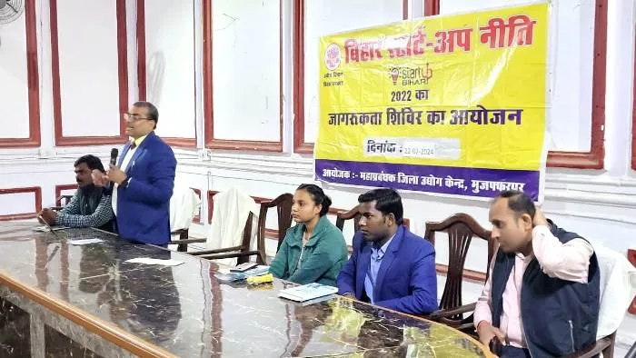 title LS College LS College में बिहार स्टार्टअप पॉलिसी 2022 पर सेमिनार