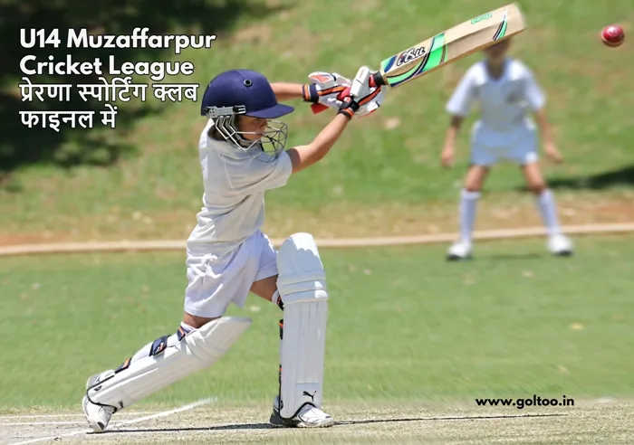 title Muzaffarpur Cricket League U14 Muzaffarpur Cricket League प्रेरणा स्पोर्टिंग क्लब फाइनल में