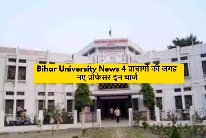 title Bihar University News Bihar University News कुलपति का प्रशासनिक फैसला