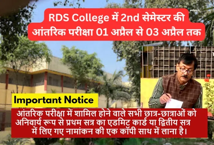 RDS College
