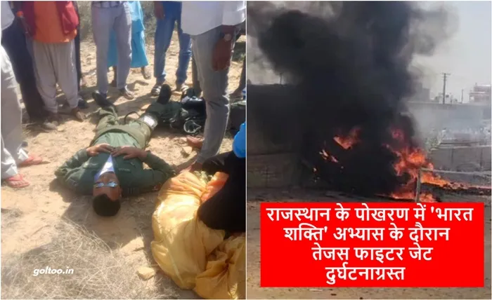 title Tejas Fighter Crash Tejas Fighter Crash