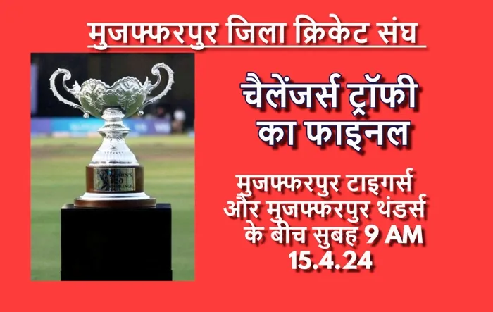 title Muzaffarpur Challenger Trophy Muzaffarpur Challenger Trophy