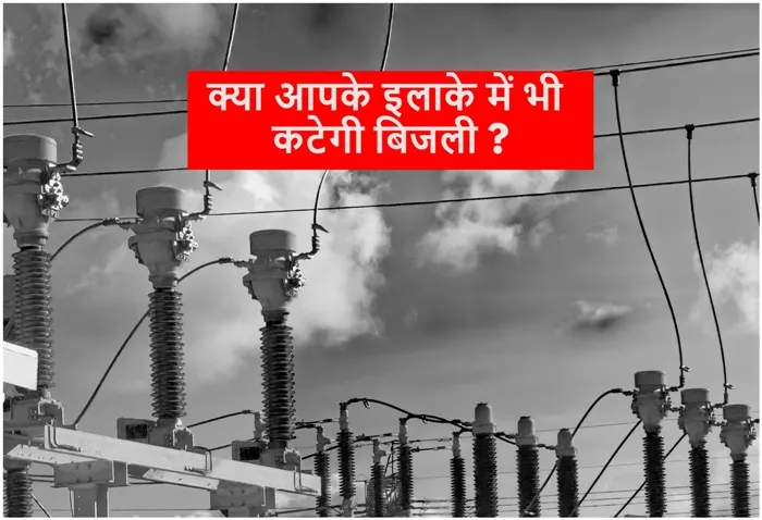 title Power Supply Disruption Notice Muzaffarpur Power Supply Disruption Notice Muzaffarpur