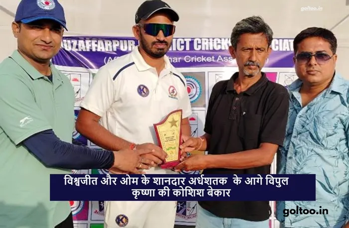 title Hayman Trophy Cricket सीतामढ़ी को हराकर बेतिया ने Hayman Trophy Cricket में उम्मीदों को जारी रखा