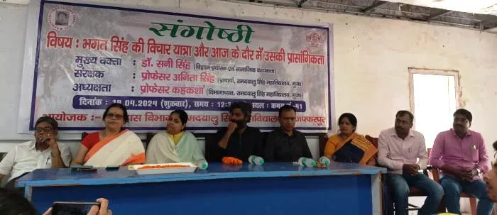title RDS College RDS College के स्नातकोत्तर इतिहास विभाग के तत्वावधान में "भगत सिंह की विचार यात्रा और आज के दौर में उसकी प्रासंगिकता" विषय पर आयोजित संगोष्ठी
