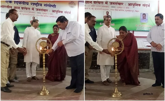 title LS College LS College : भारतीय ज्ञान परम्परा में जनसंचार पर राष्ट्रीय संगोष्ठी