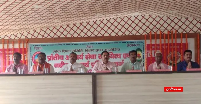 Bharti Teacher Training College 