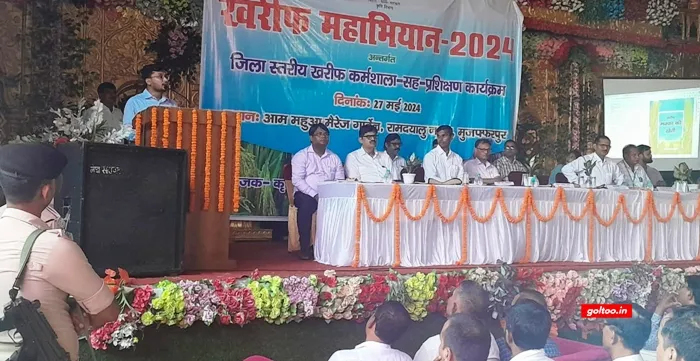 Muzaffarpur  खरीफ महा अभियान