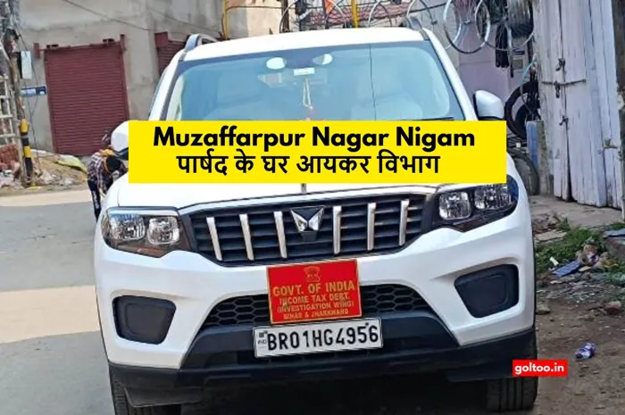 title Muzaffarpur Nagar Nigam Muzaffarpur Nagar Nigam के पार्षद के घर आयकर विभाग का छापा