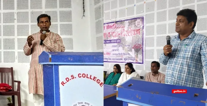 title RDS College SKJ Law College