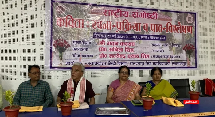 title RDS College SKJ Law College