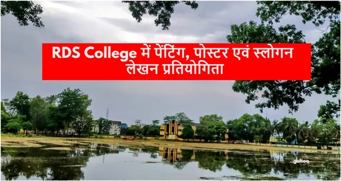 RDS College