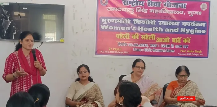 title RDS College RDS College