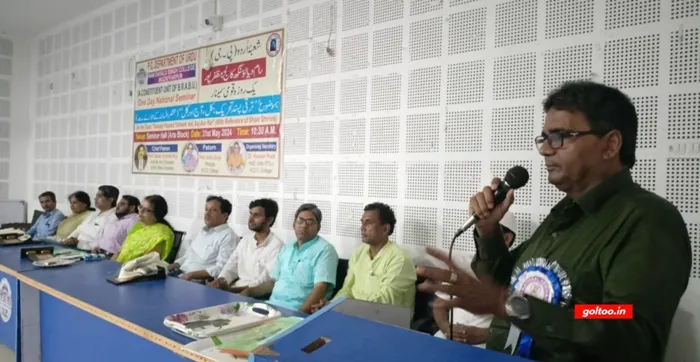 RDS College में राष्ट्रीय सेमिनार