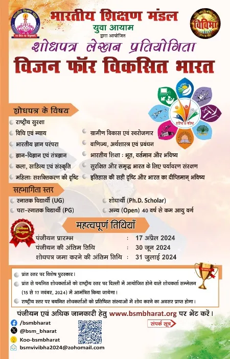 title Bihar University Bihar University