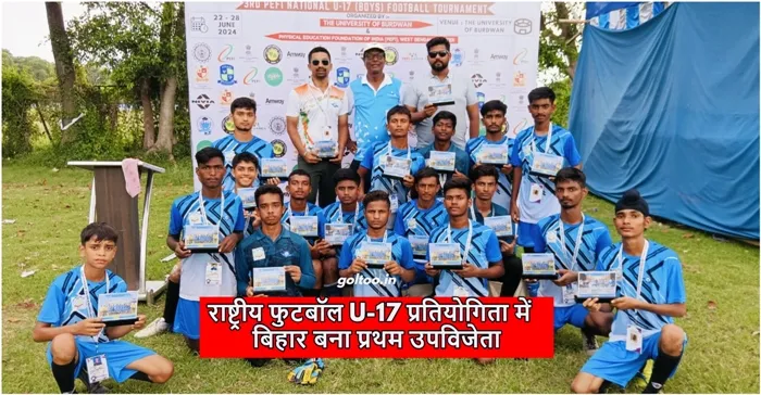 title National U17 Football Championship National U17 Football Championship
