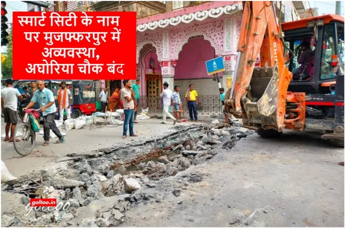 title Smart City Muzaffarpur Smart City Muzaffarpur
