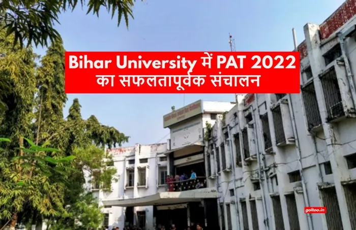 title Bihar University Bihar University