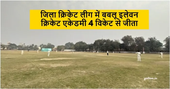 title Muzaffarpur Cricket League Muzaffarpur Cricket League U19