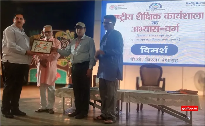 title Bihar University VC Bihar University VC Prof. Dinesh Chandra Rai को सम्मान