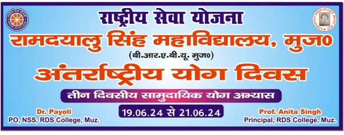 RDS College : International Yoga Day