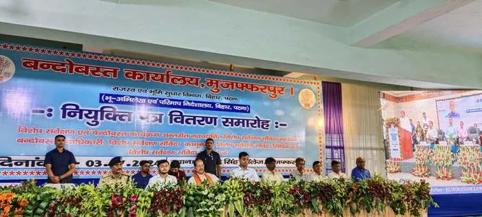 Deputy CM Mr. Vijay Kumar Sinha द्वारा नियुक्ति पत्र वितरित, Muzaffarpur में भू-सर्वेक्षण एवं अभिलेख अद्यतनीकरण में तेजी