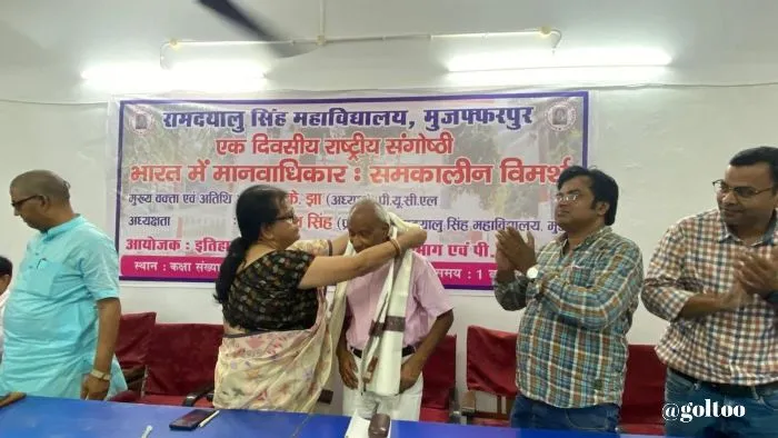 RDS College राष्ट्रीय संगोष्ठी