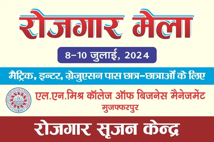 title Mega Placement Drive Mega Placement Drive मुजफ्फरपुर में ई-कॉमर्स कंपनियों के लिए