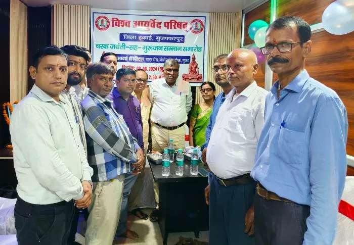 Acharya Charak Jayanti 2024