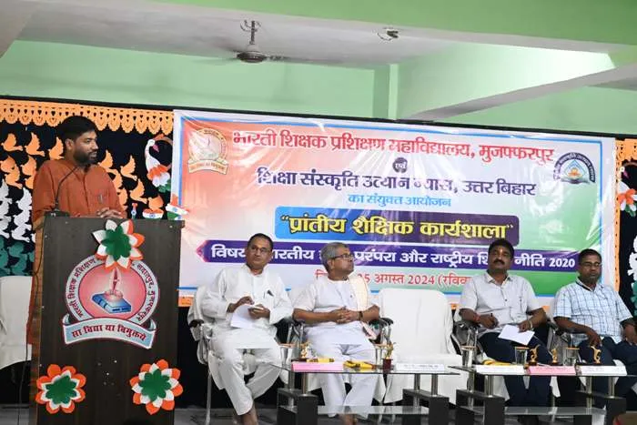 title Bharti Teacher Training College Bharti Teacher Training College भारतीय ज्ञान परंपरा और NEP 2020 विषय पर शैक्षिक कार्यशाला