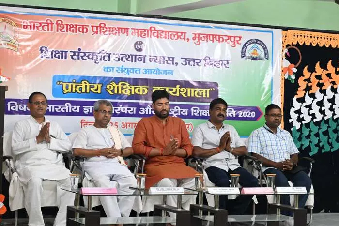 title Bharti Teacher Training College Bharti Teacher Training College भारतीय ज्ञान परंपरा और NEP 2020 विषय पर शैक्षिक कार्यशाला