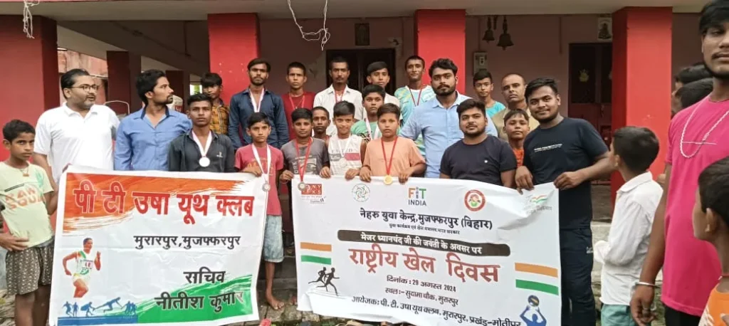 title National Sports Day National Sports Day "पीटी ऊषा यूथ क्लब मुरारपुर"के द्वारा "साइकिल रेस"