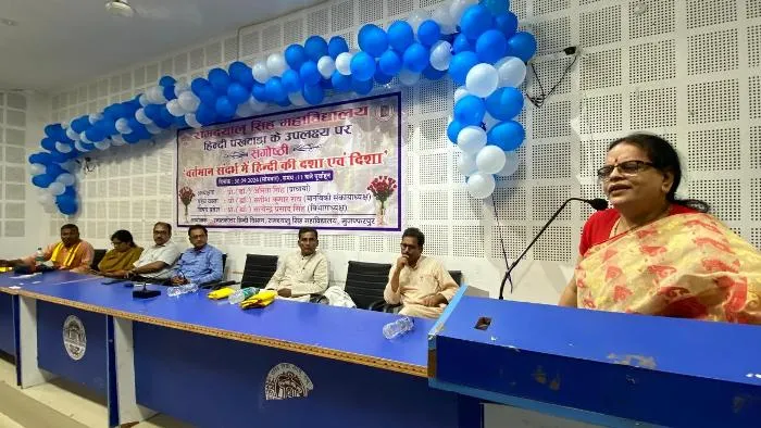  RDS College प्राचार्या डाॅ अनिता सिंह ने हिन्दी को सभी भारतीयों की भाषा बताते हुए इसके सतत विकास की कामना की। 