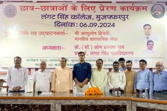 LS College सभागार 