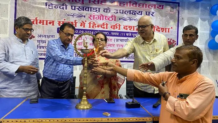 RDS College में हिन्दी दिवस पखवाड़ा