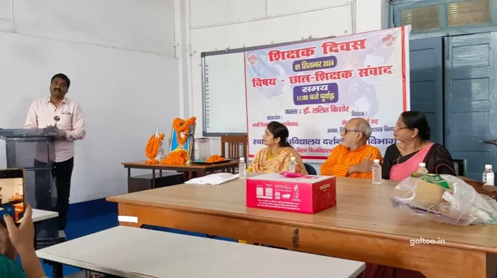 Bihar University एवं भारती शिक्षक प्रशिक्षण महाविद्यालय के संयुक्त तत्वावधान में "छात्र शिक्षक संवाद"