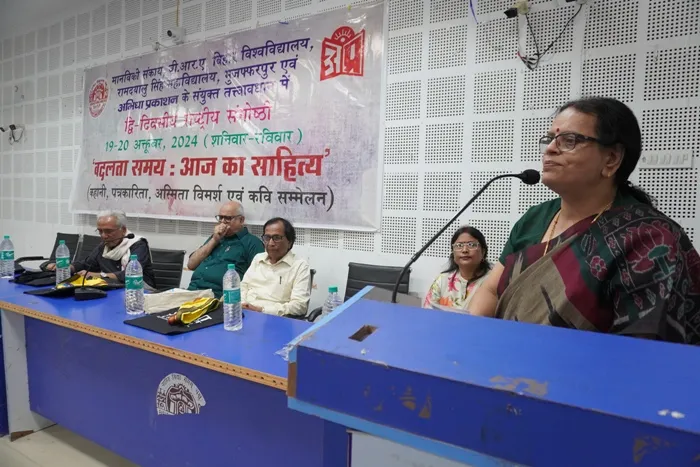 title RDS College RDS College के सभागार में द्वि- दिवसीय संगोष्ठी "बदलता समय:आज का साहित्य'" का शुभारंभ