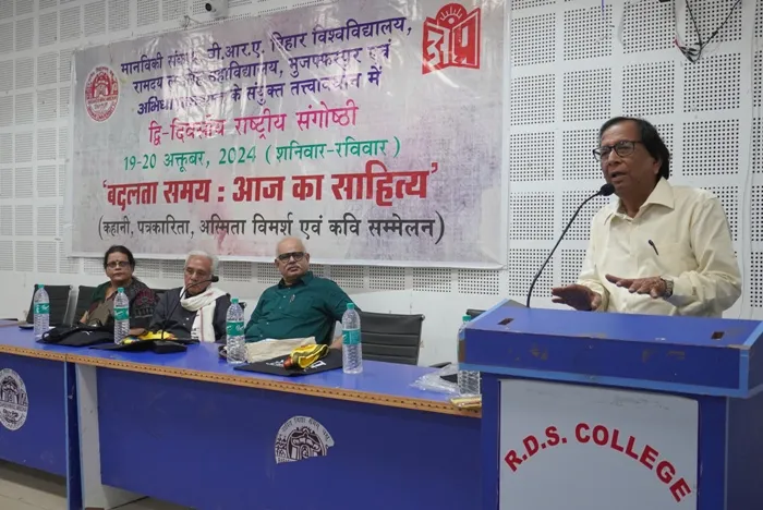 title RDS College RDS College के सभागार में द्वि- दिवसीय संगोष्ठी "बदलता समय:आज का साहित्य'" का शुभारंभ