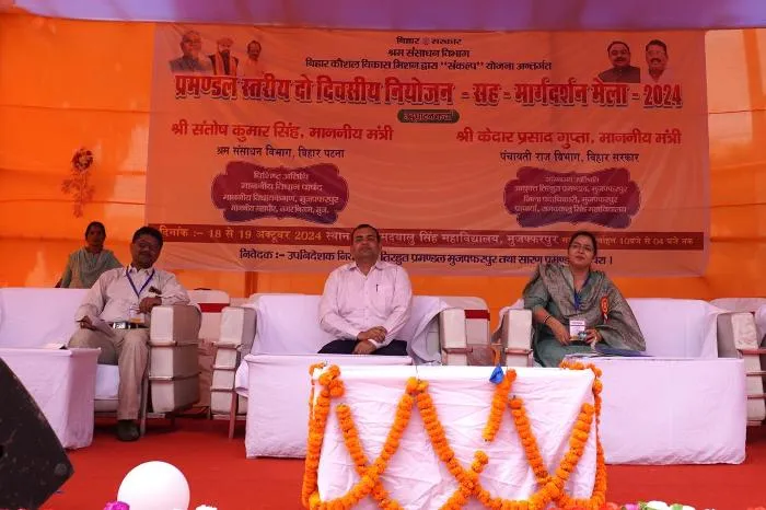 title RDS College RDS College में श्रम संसाधन विभाग एवं कौशल विकास मिशन द्वारा आयोजित दो दिवसीय नियोजन मेला का सफल समापन