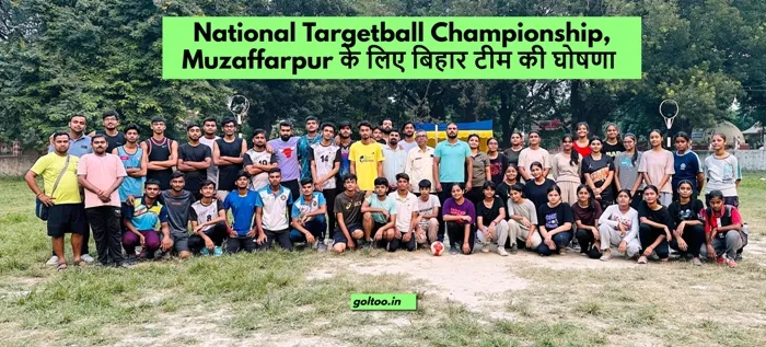title National Targetball Championship National Targetball Championship, Muzaffarpur के लिए बिहार टीम की घोषणा